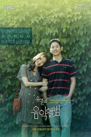 Музыкальный альбом онлайн